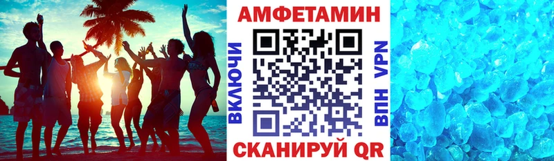 АМФЕТАМИН Розовый  Бабаево 