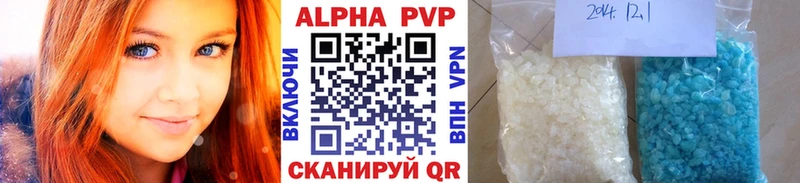 APVP кристаллы  где найти наркотики  Бабаево 