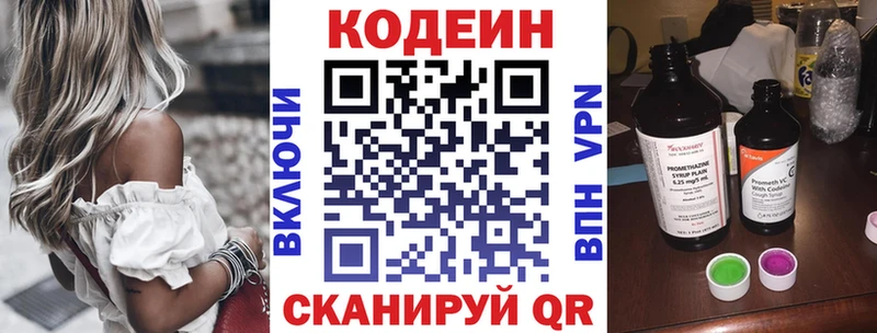 наркота  Бабаево  Кодеин напиток Lean (лин) 