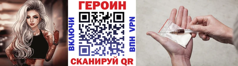 Героин Heroin Бабаево