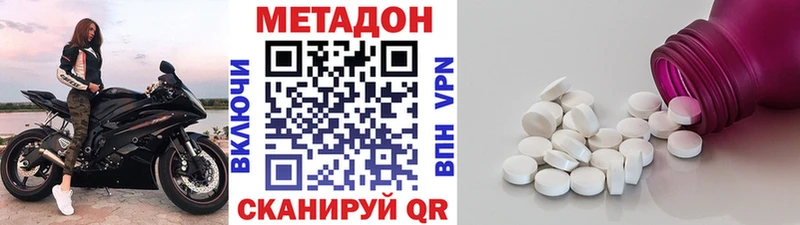 Метадон мёд  Бабаево 